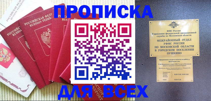 регистрация для школы в Армянске