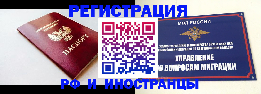 купить прописку в Армянске